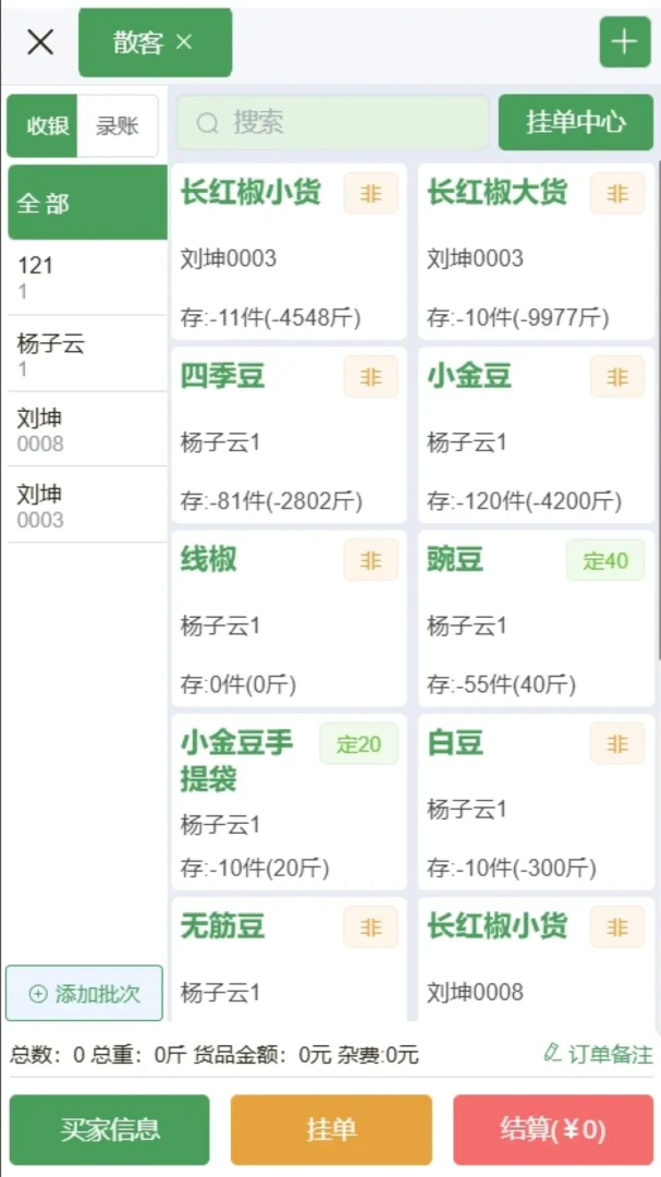小帮菜2.8.1官方版截图1