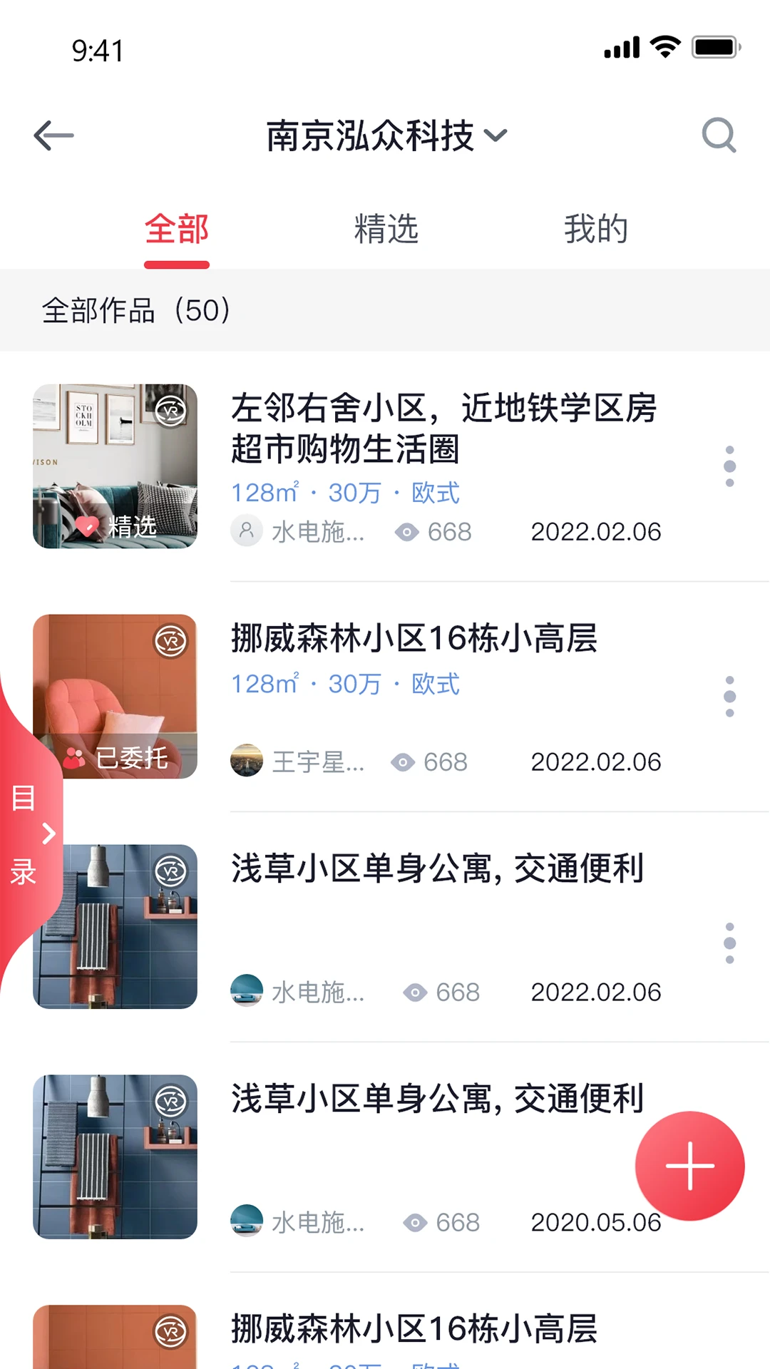 泓众云掌柜1.5.10安卓版截图1