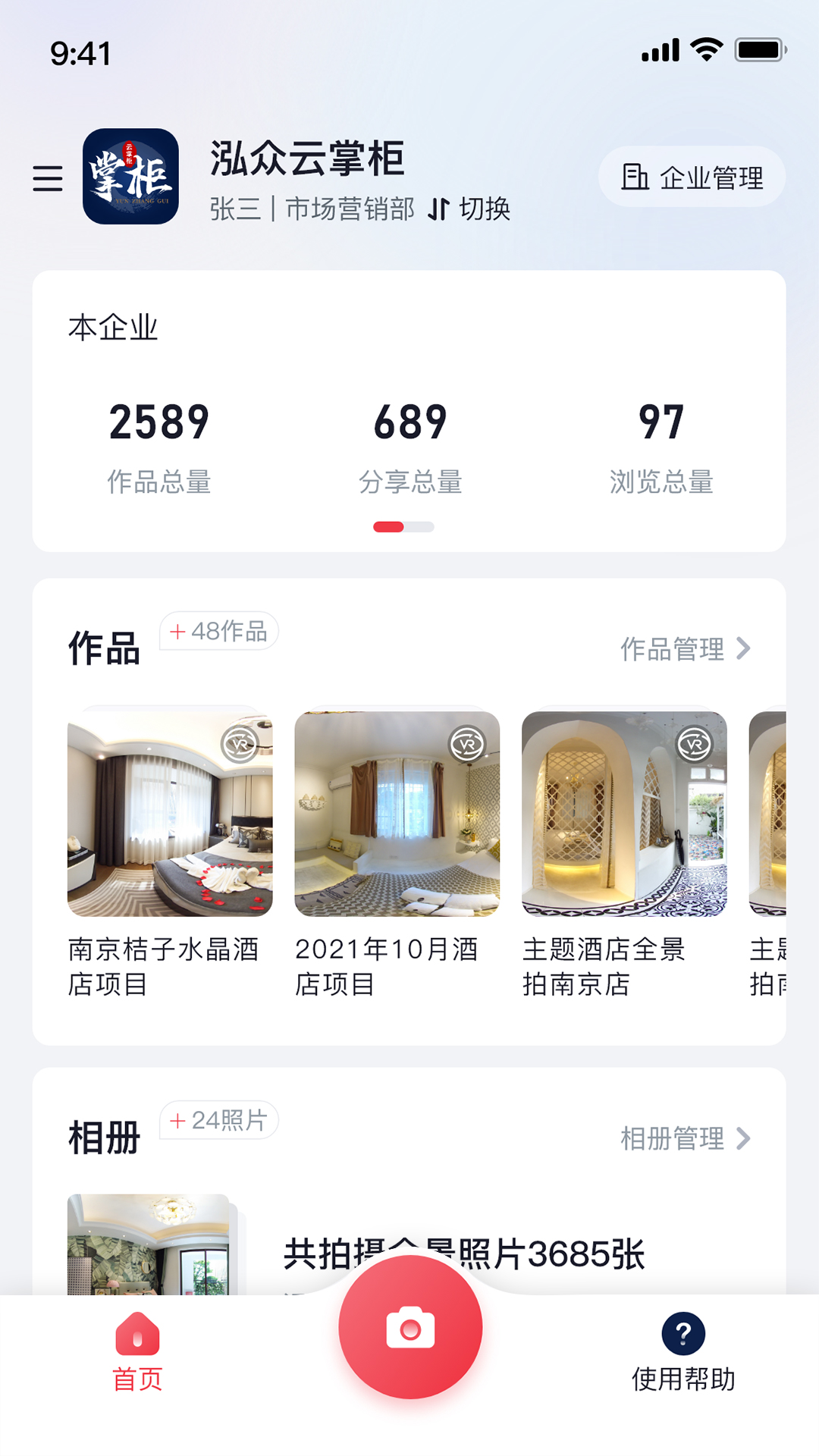 泓众云掌柜1.5.10安卓版截图0