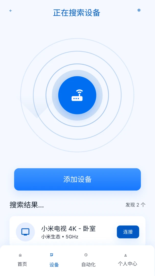 万能遥控器速控宝v1.0.2 安卓版截图3