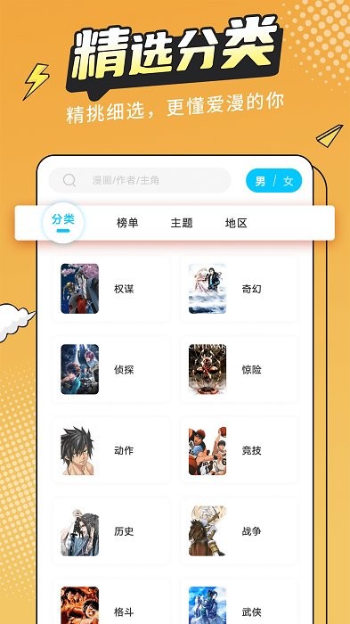 漫小社app下载安装官方正版 全流程图文教程