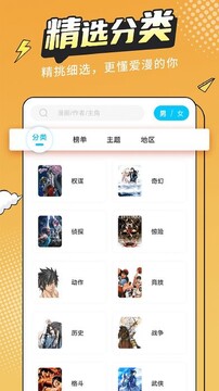 漫小社app下载安装官方正版 全流程图文教程
