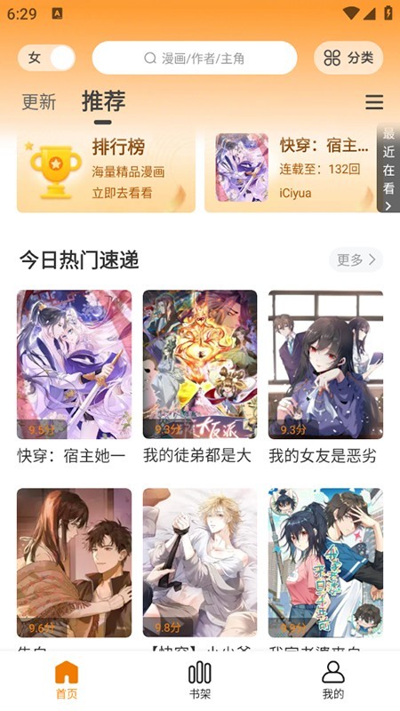 漫小社app下载安装官方正版 安装包界面截图