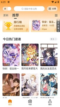 漫小社app下载安装官方正版 安装包界面截图