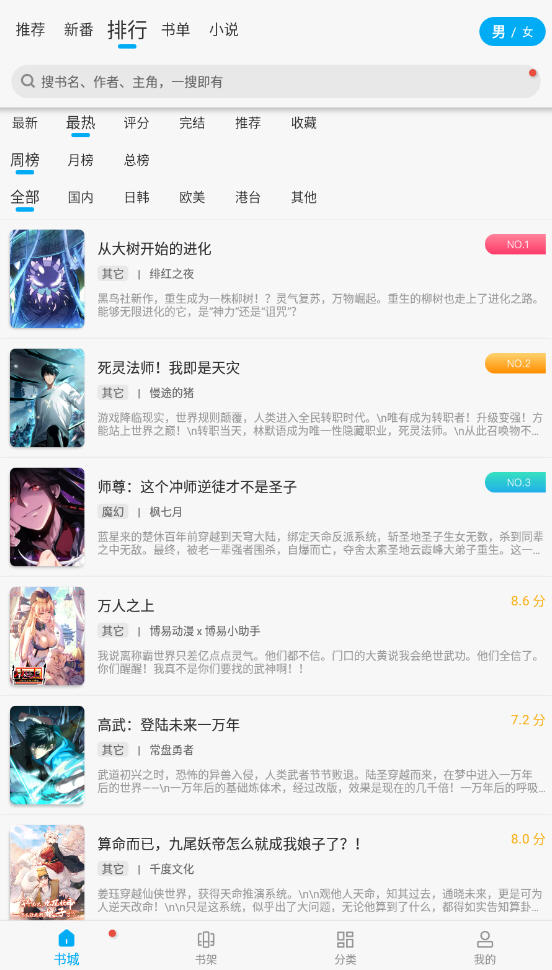 漫小社app下载安装官方正版 设置页面功能说明