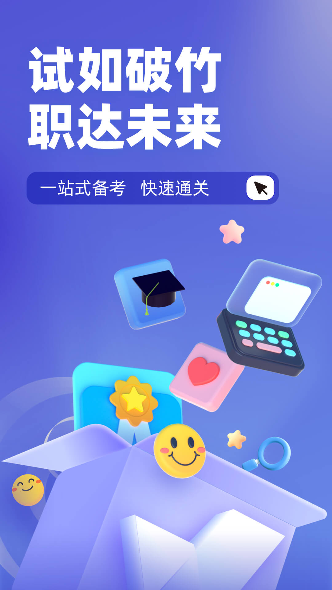 游泳教练聚题库v2.2.3 安卓版截图0