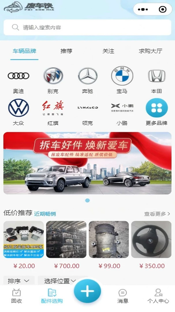 废车侠官方正版1.1.7截图2