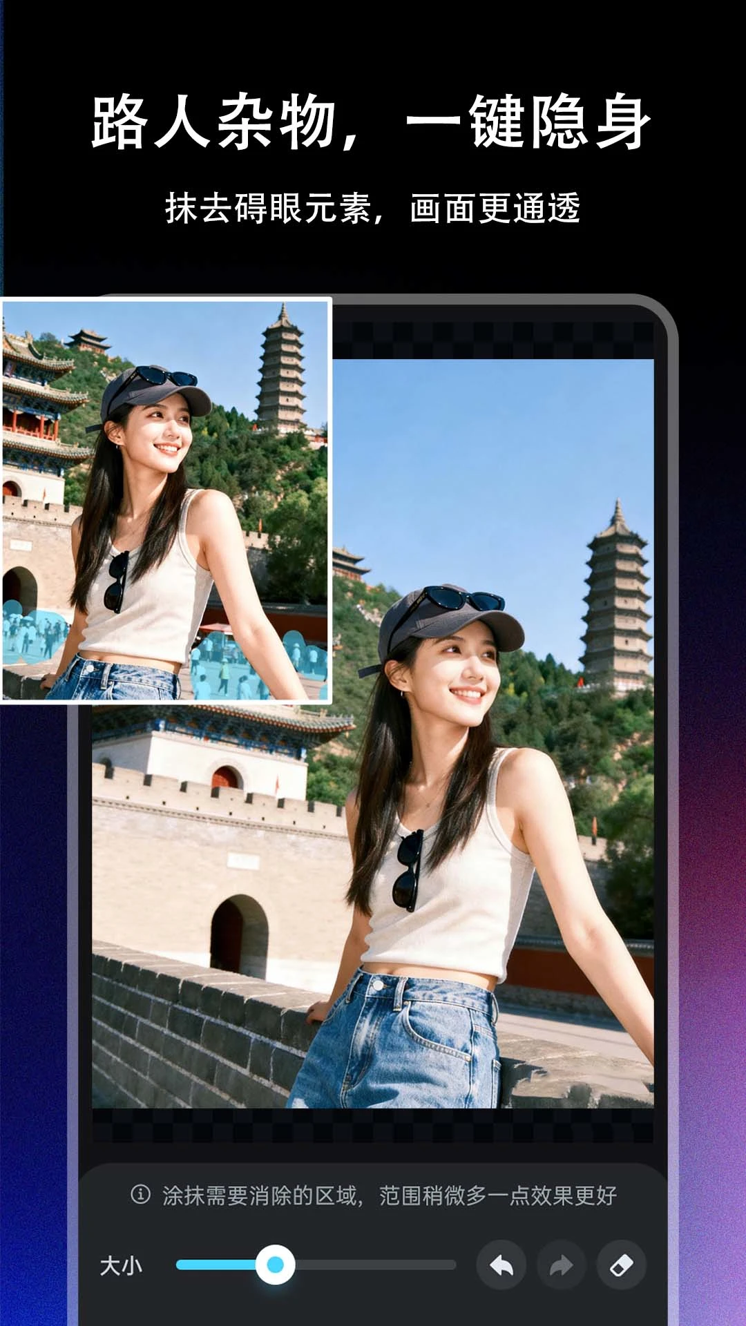 改字P图v1.0.5安卓版截图2