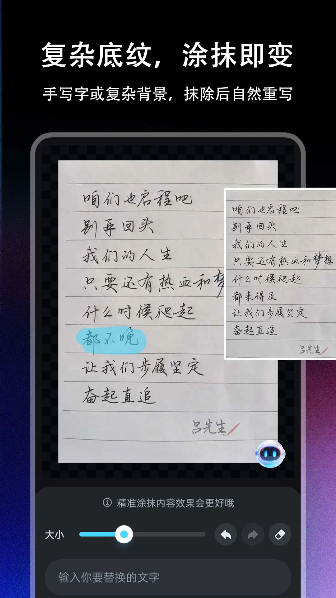 改字P图v1.0.5安卓版截图0