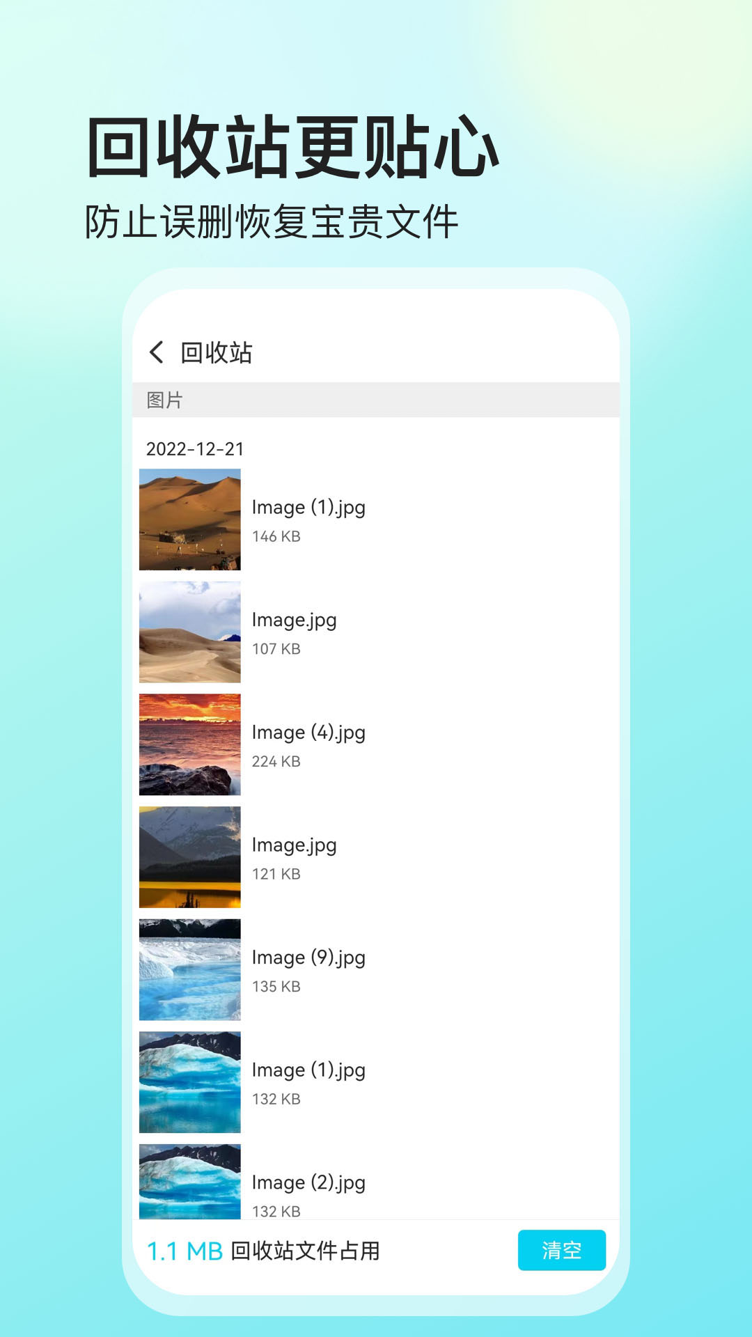 私密文件保险箱v5.9.8安卓版截图3