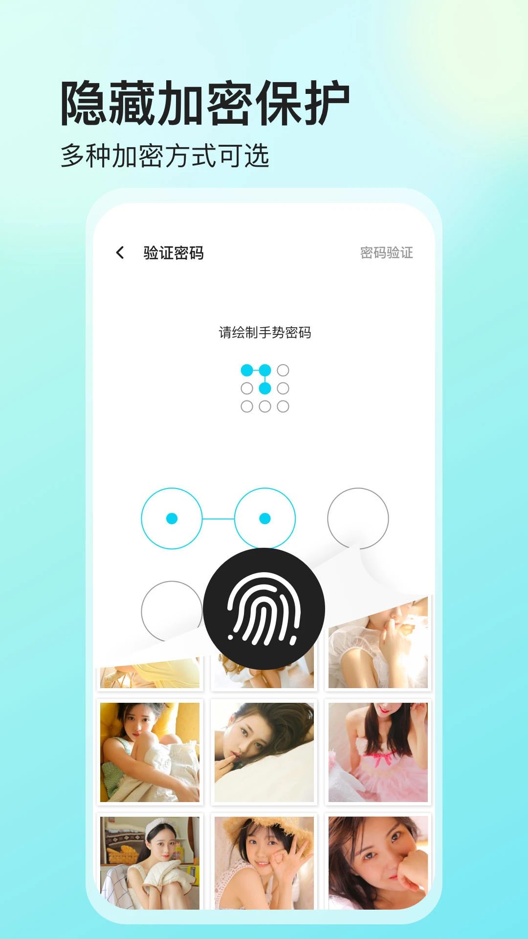 私密文件保险箱v5.9.8安卓版截图1