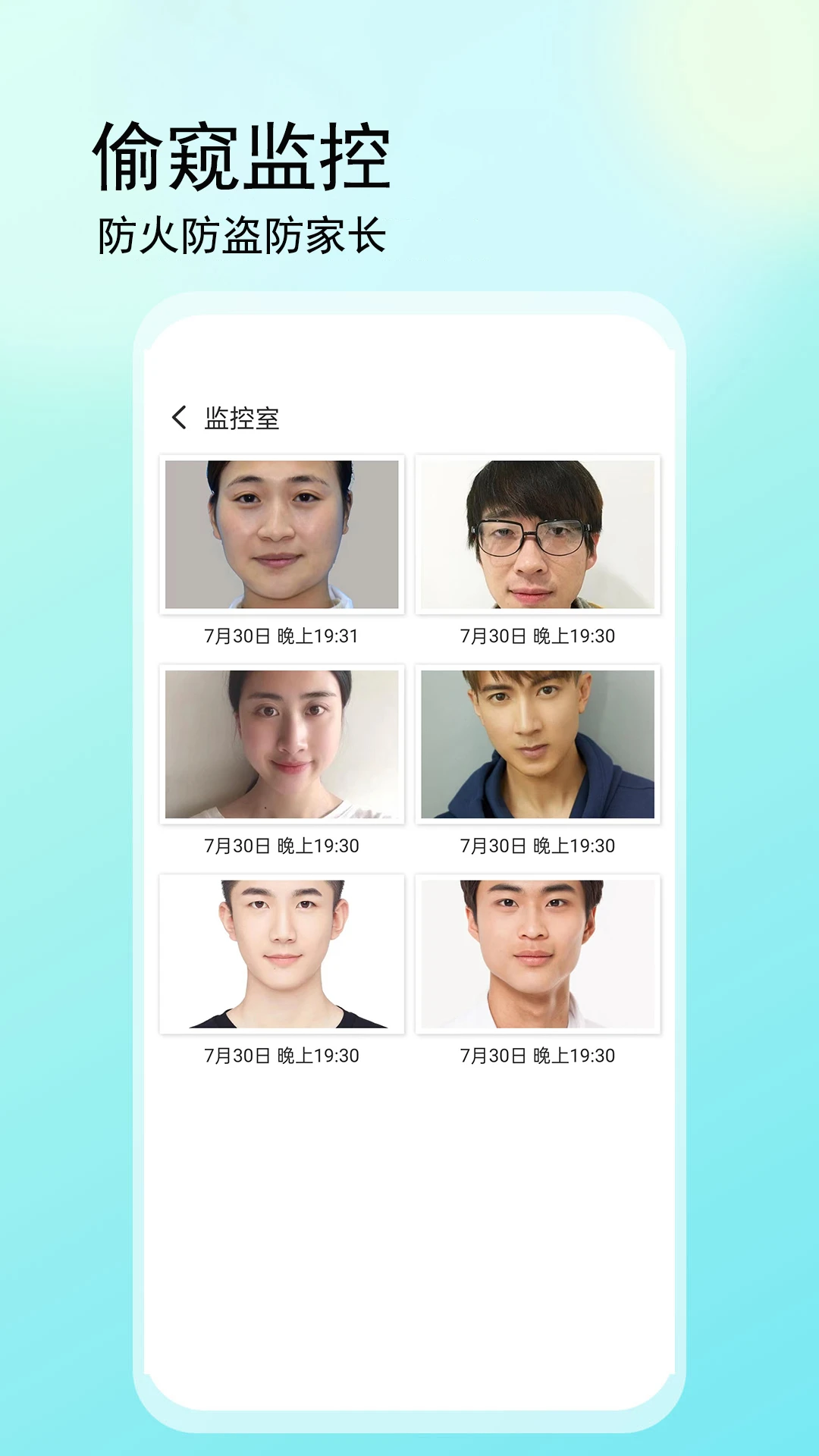 私密文件保险箱v5.9.8安卓版截图4