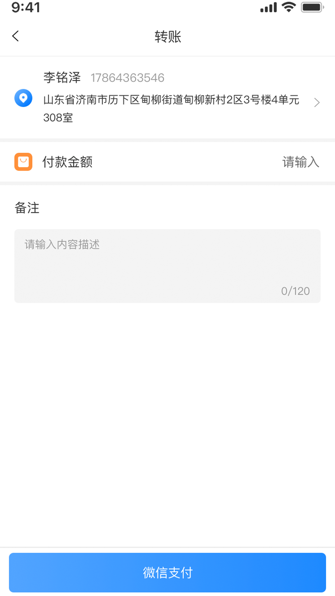 众淘汽配商城4.1.0安卓版截图4