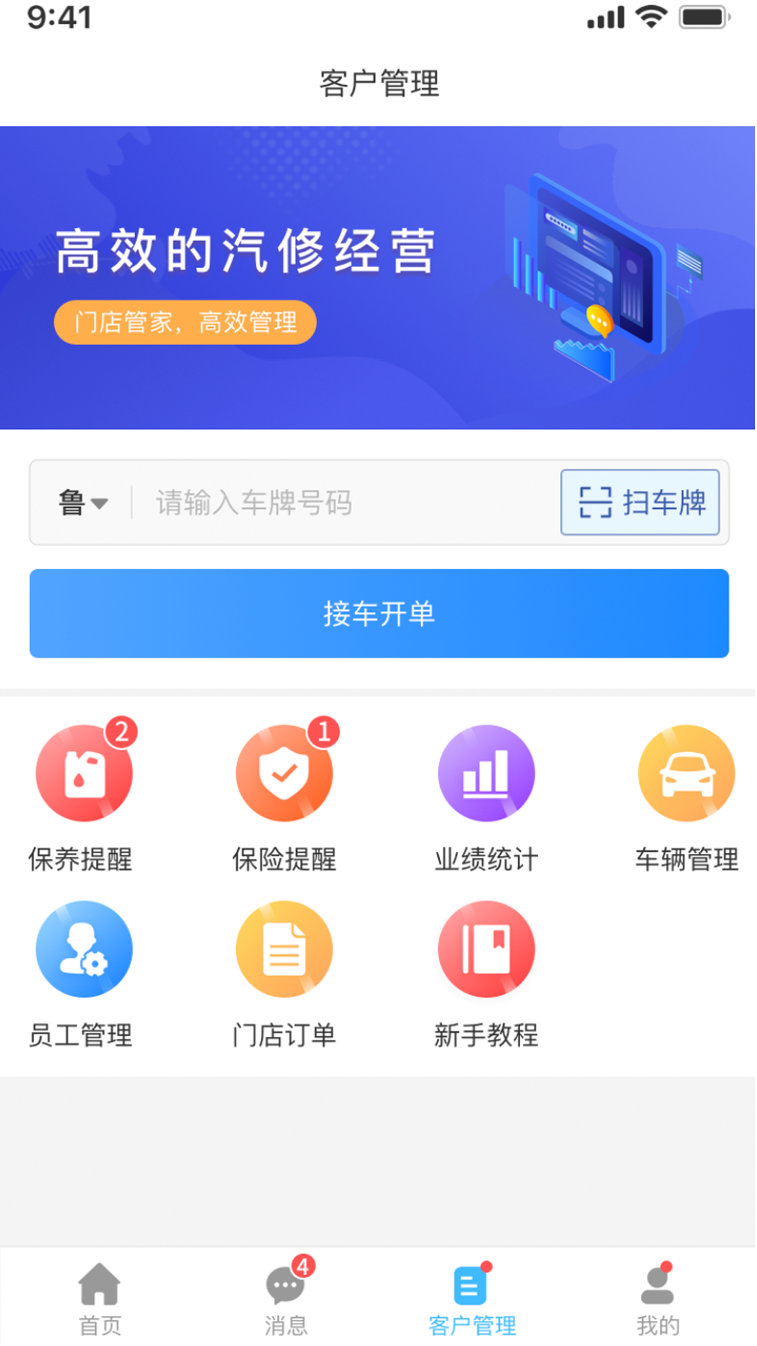 众淘汽配商城4.1.0安卓版截图2