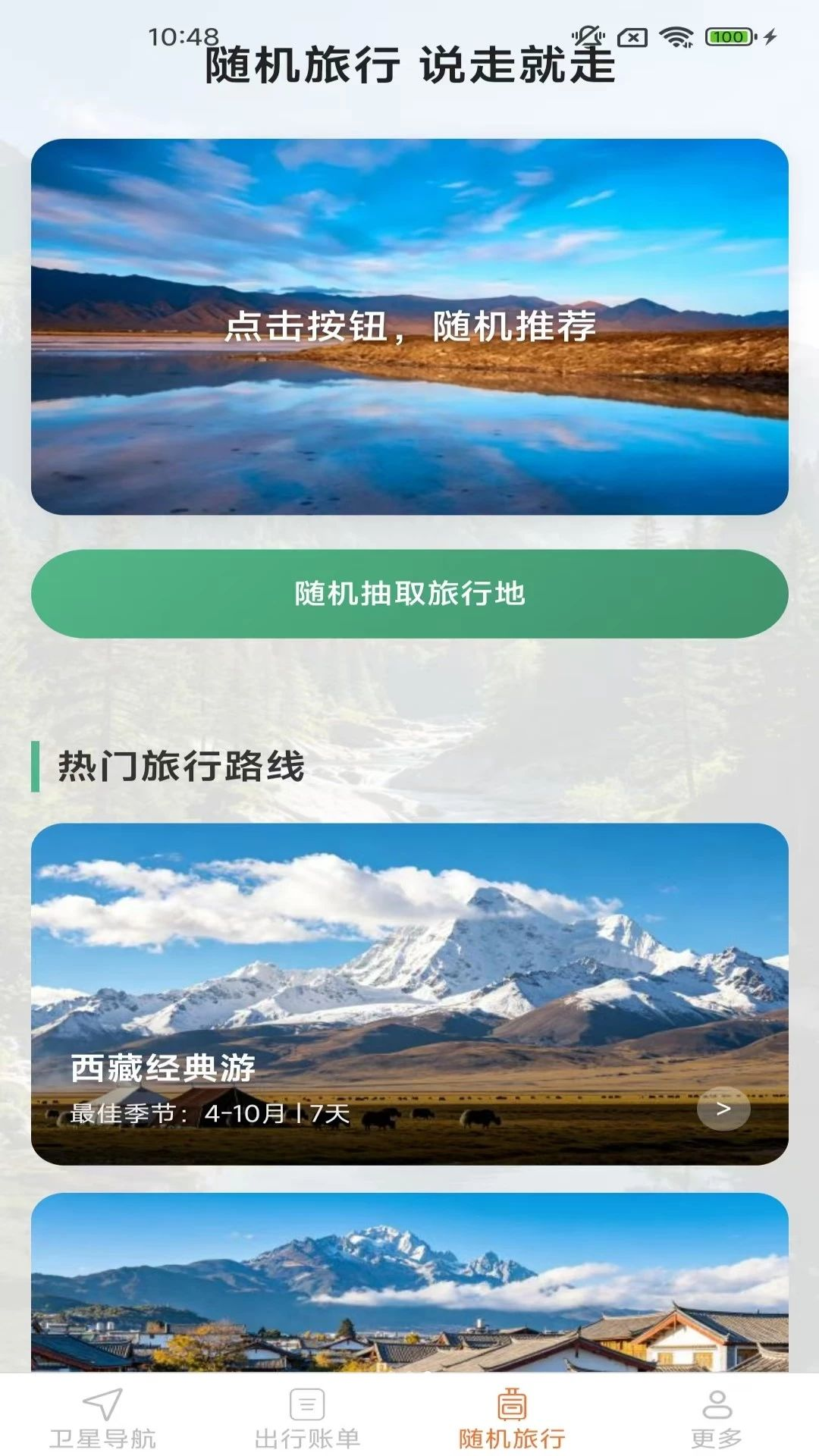 易行精准定位地图v2.1.6.3 安卓版截图2