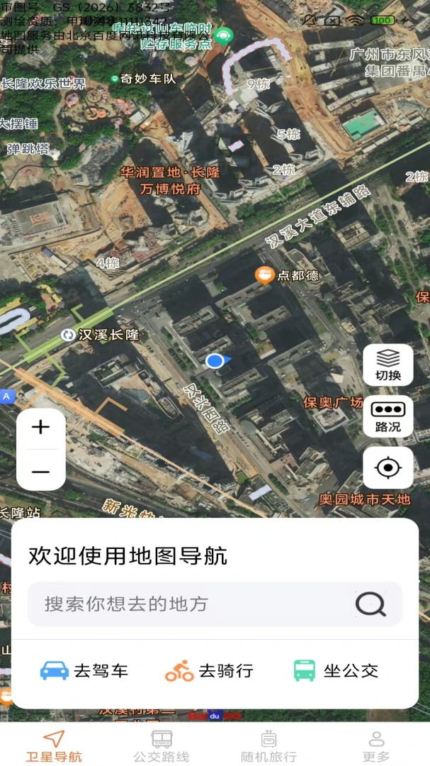 易行精准定位地图v2.1.6.3 安卓版截图0