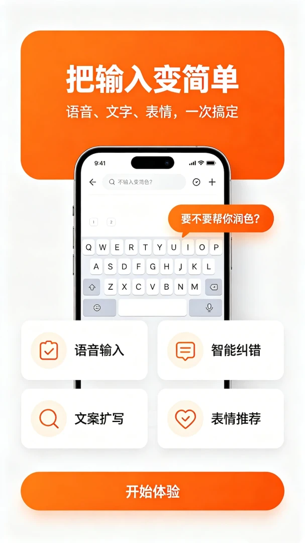 搜回输入法V2.0安卓版截图2