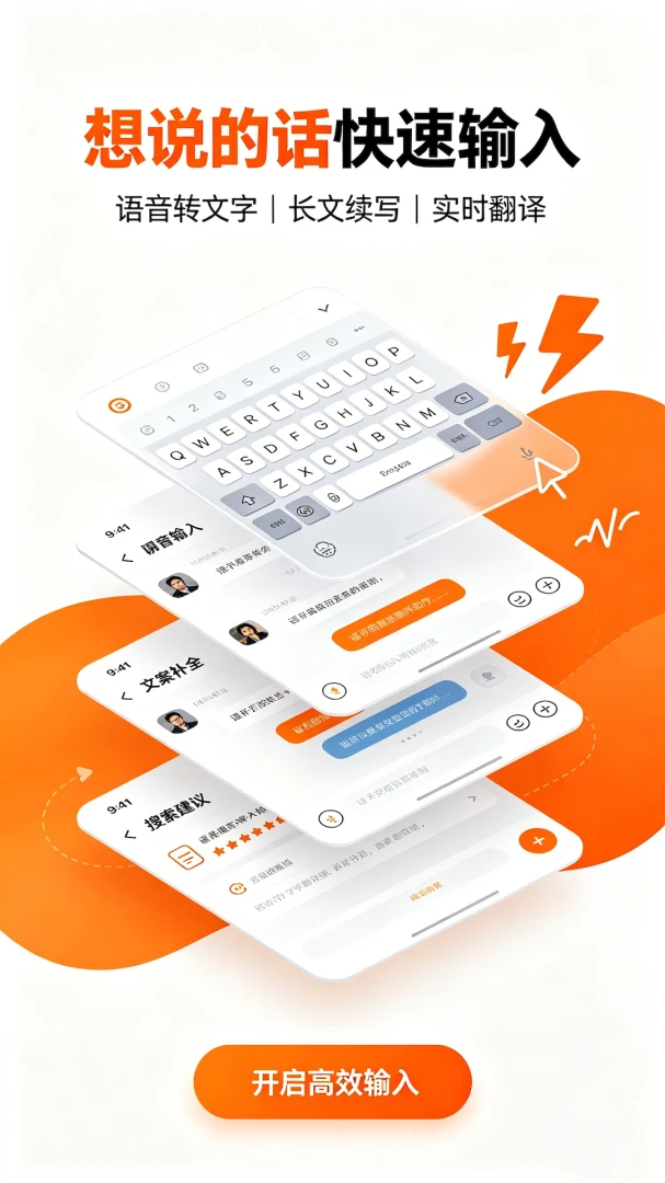搜回输入法V2.0安卓版截图1