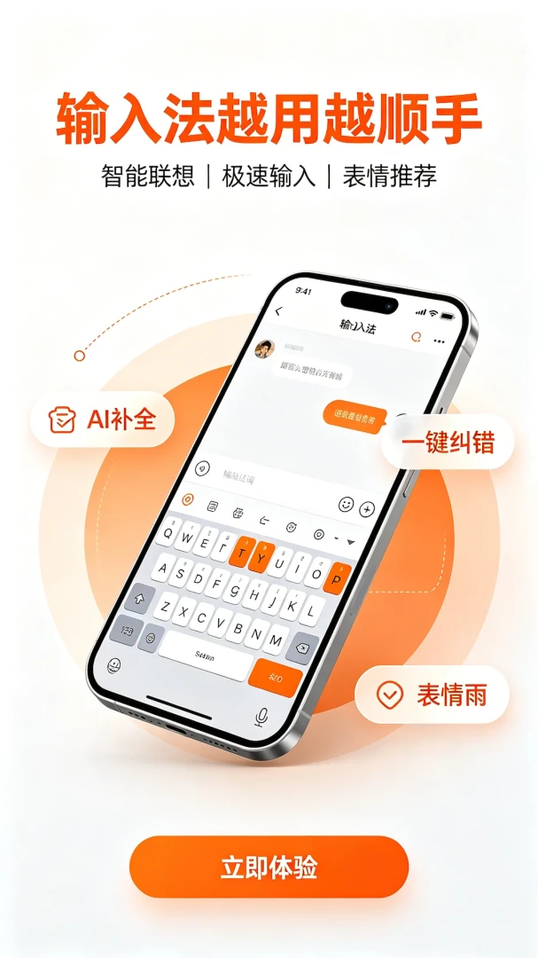 搜回输入法V2.0安卓版截图0