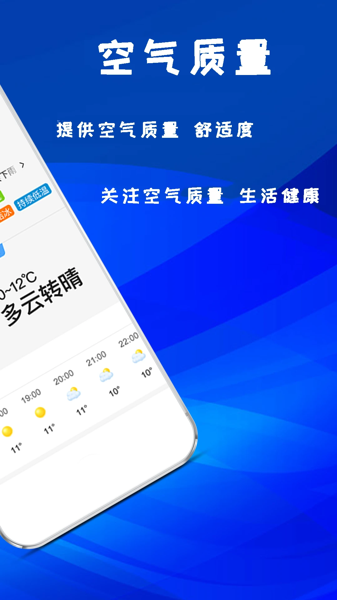 云天气预报通2026最新版v1.1.9安卓版截图4