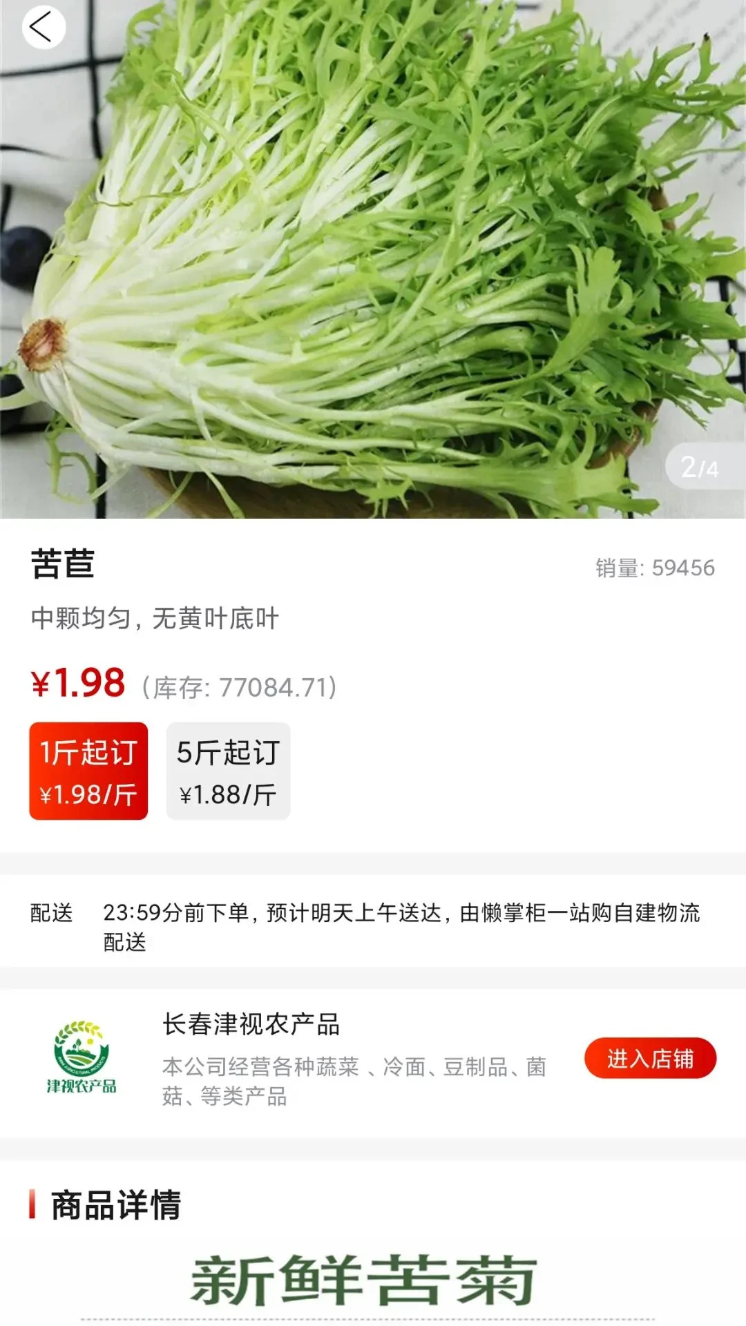 懒掌柜一站购1.3.033 官方版截图2