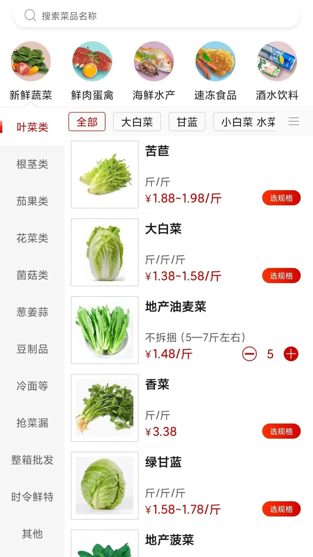 懒掌柜一站购1.3.033 官方版截图1