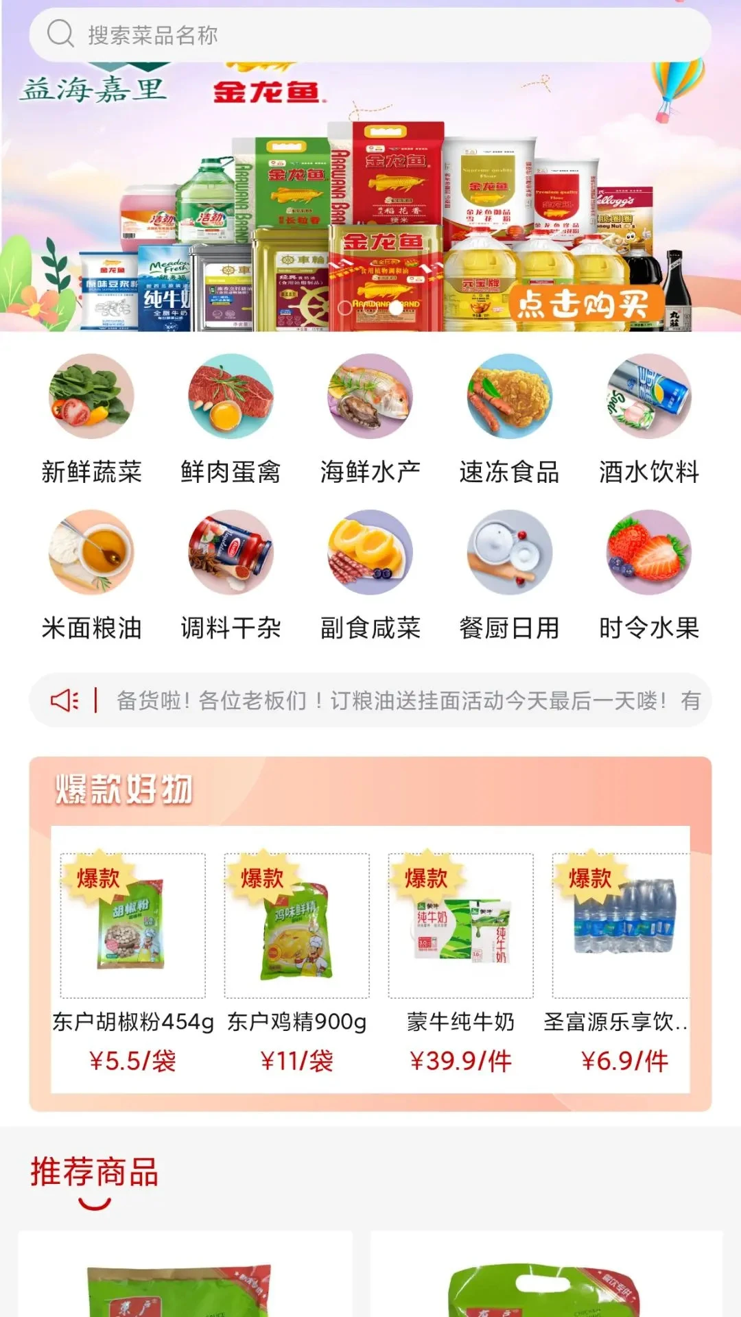 懒掌柜一站购1.3.033 官方版截图0