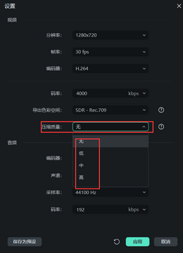 视频压缩王参数设置界面分辨率码率调整