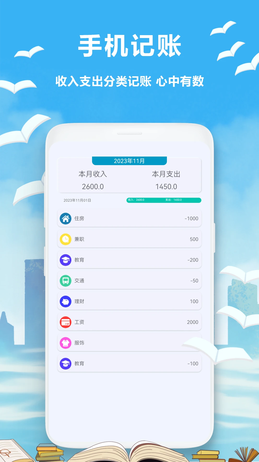 记算机1.7官方版截图4