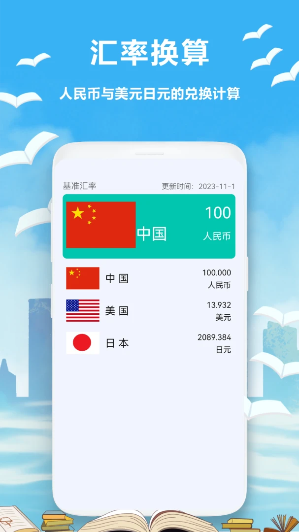 记算机1.7官方版截图3