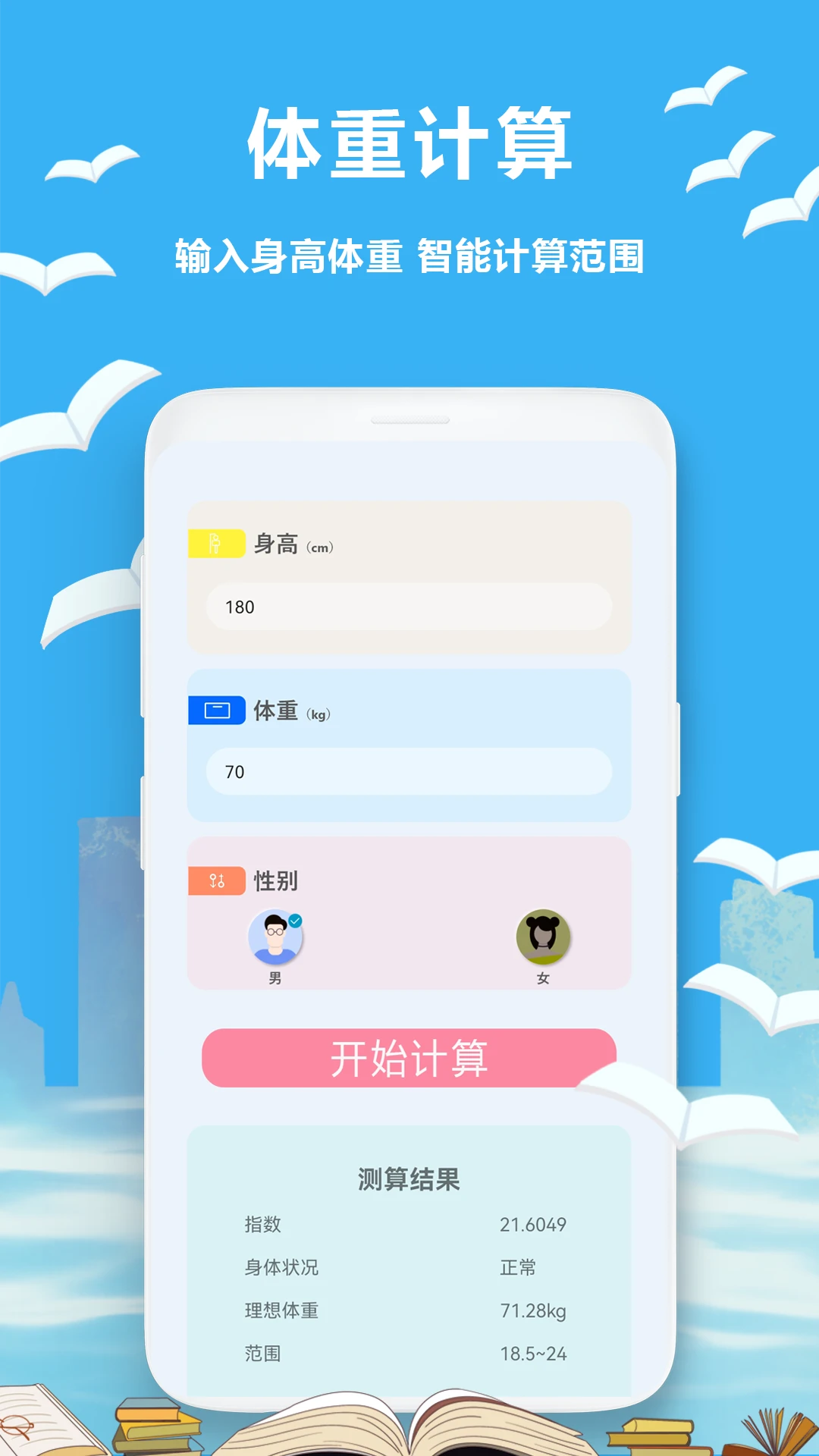 记算机1.7官方版截图2