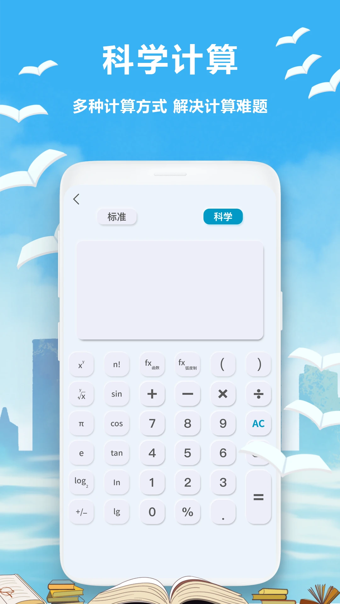 记算机功能展示