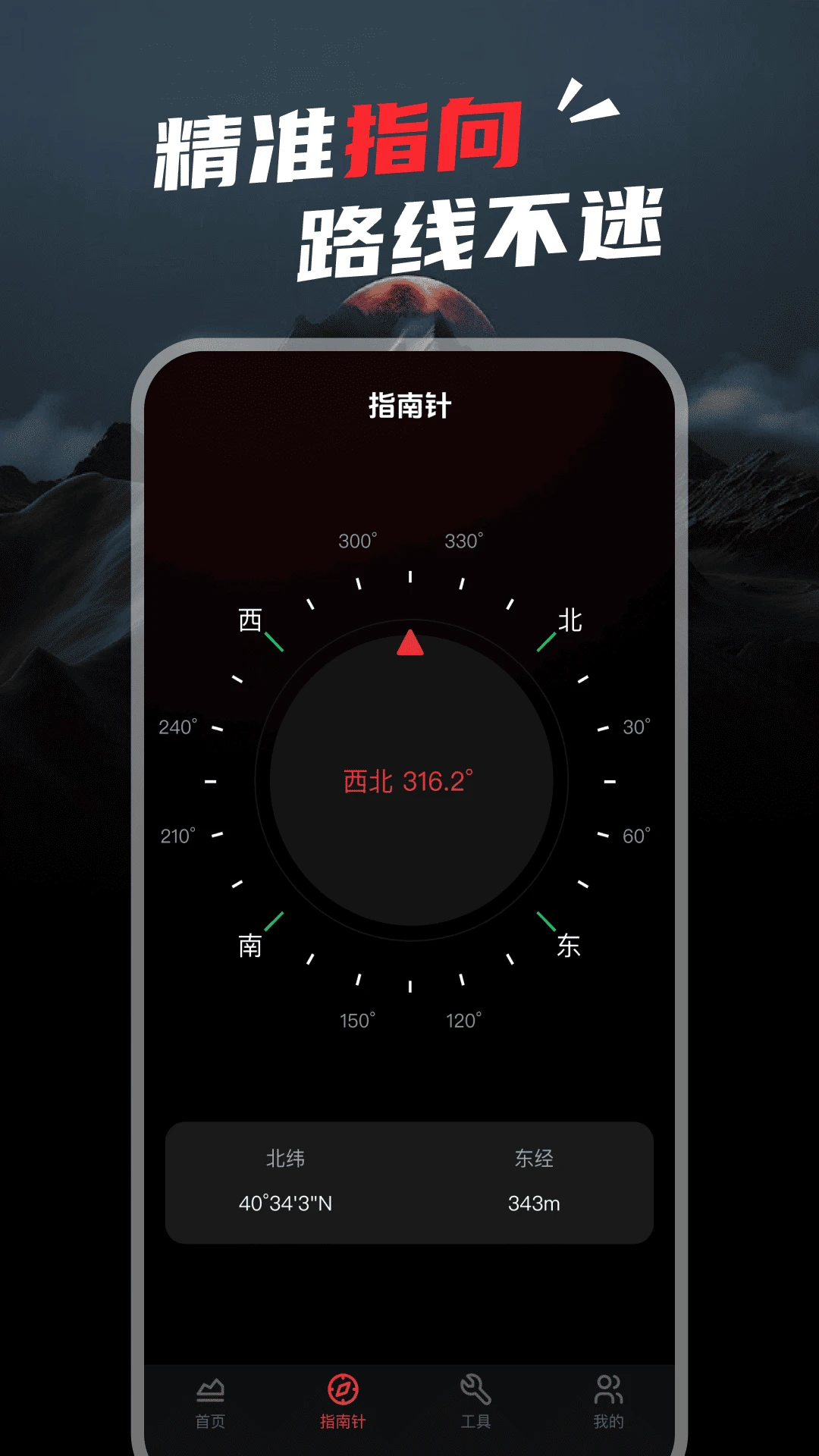实时高度海拔表1.0.5 安卓版截图1