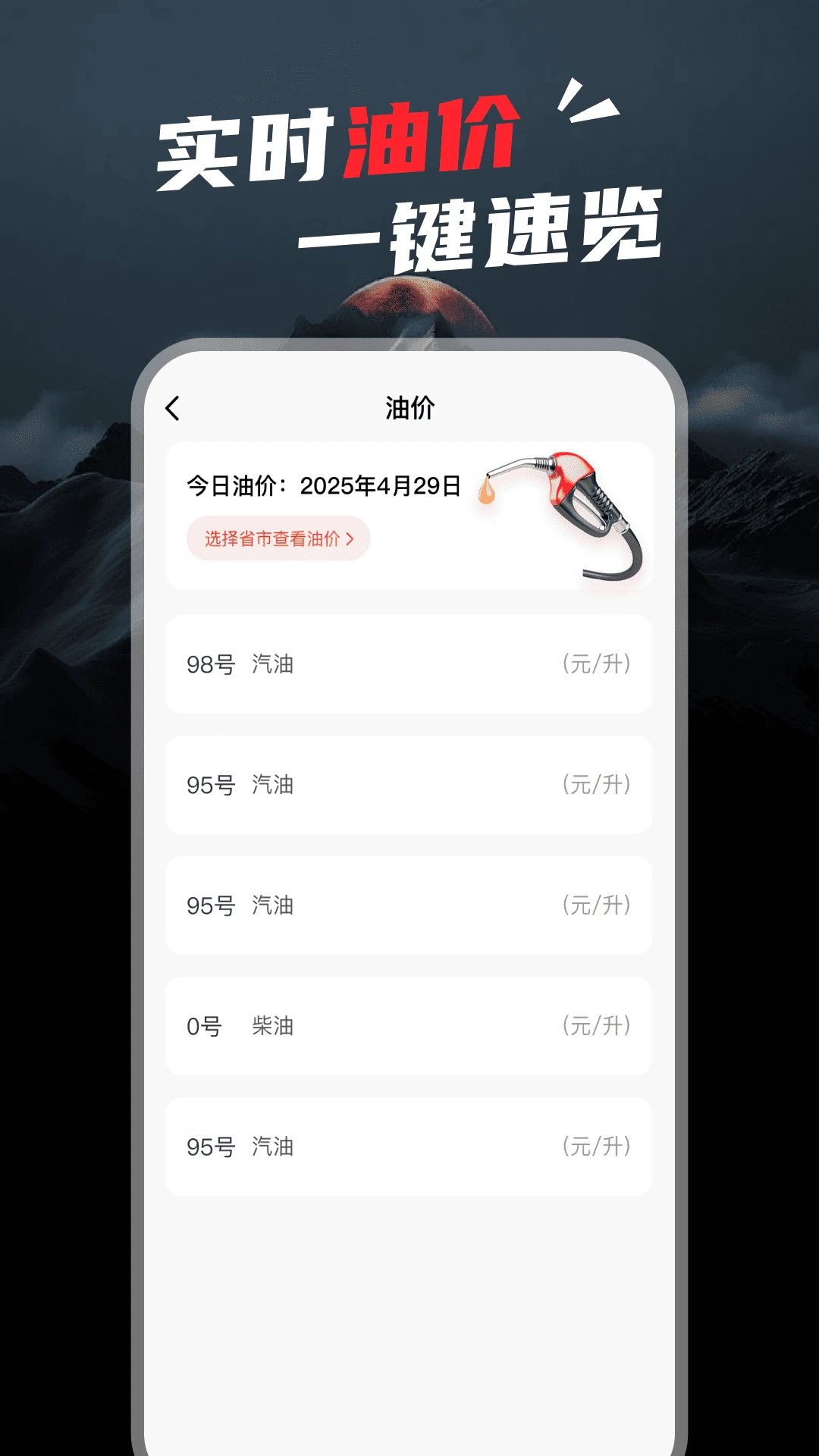 实时高度海拔表1.0.5 安卓版截图3