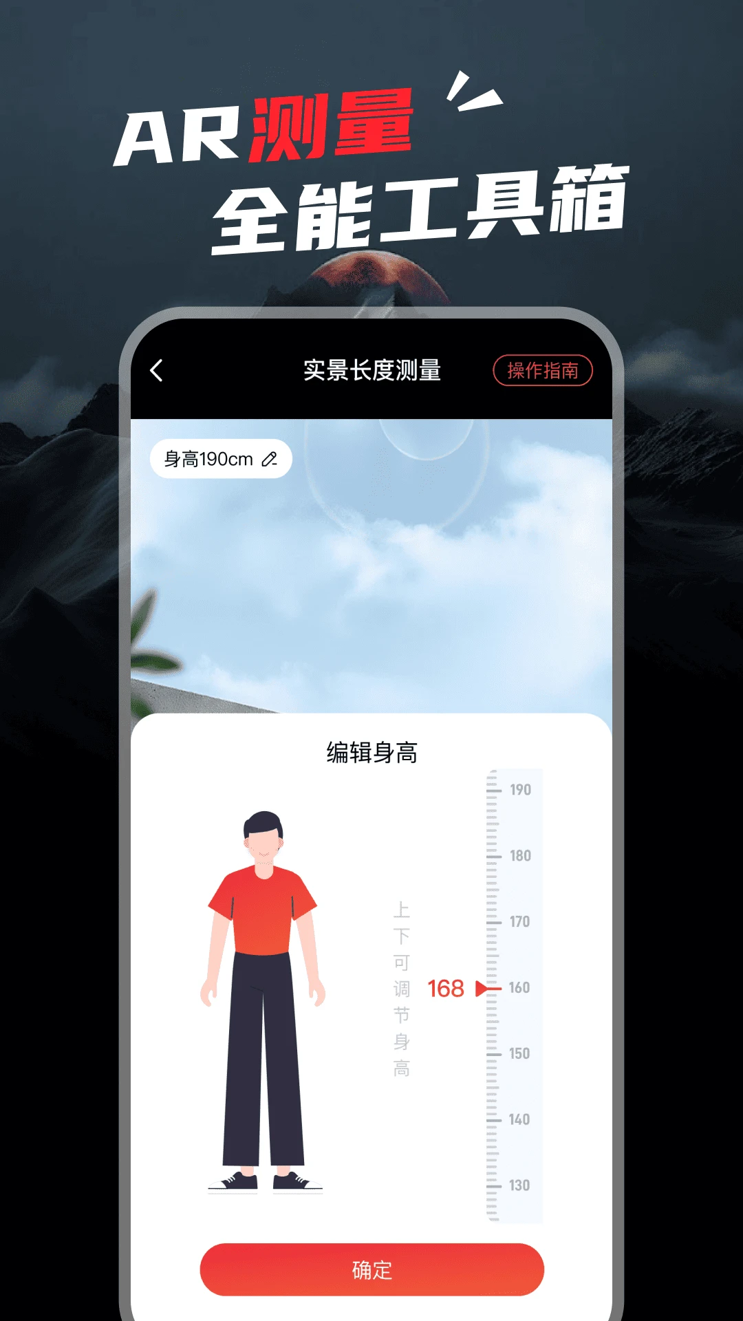 实时高度海拔表1.0.5 安卓版截图2