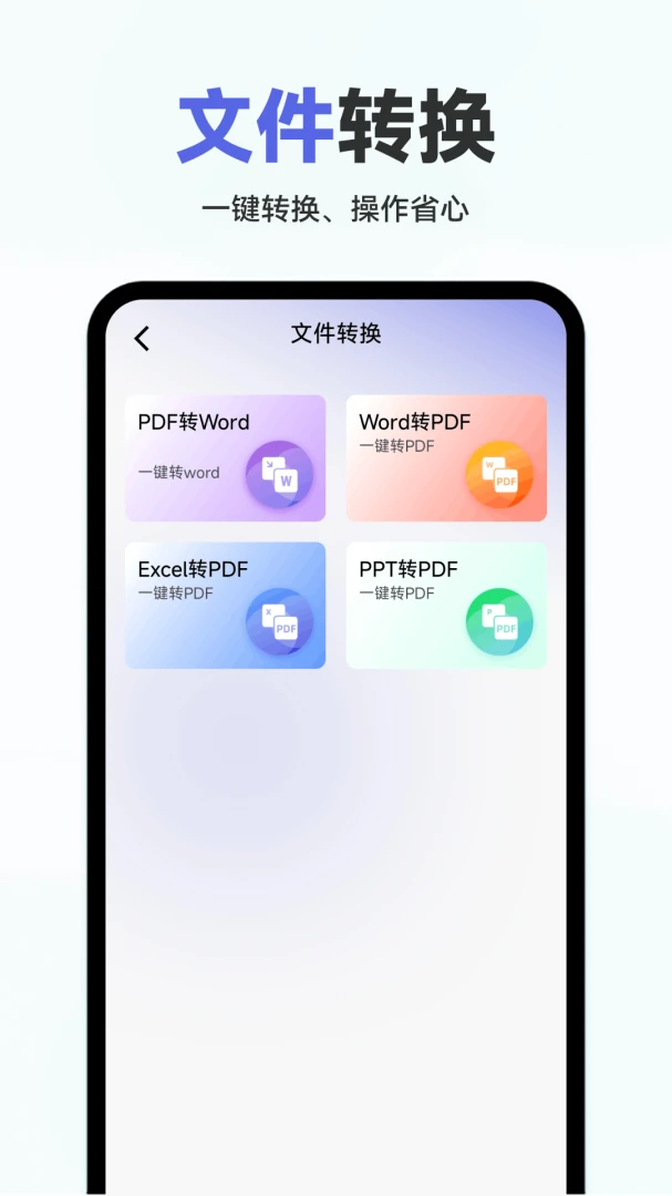Word�ĵ��ٷ�����Ѱ�1.0.2.F ��׿���ͼ1