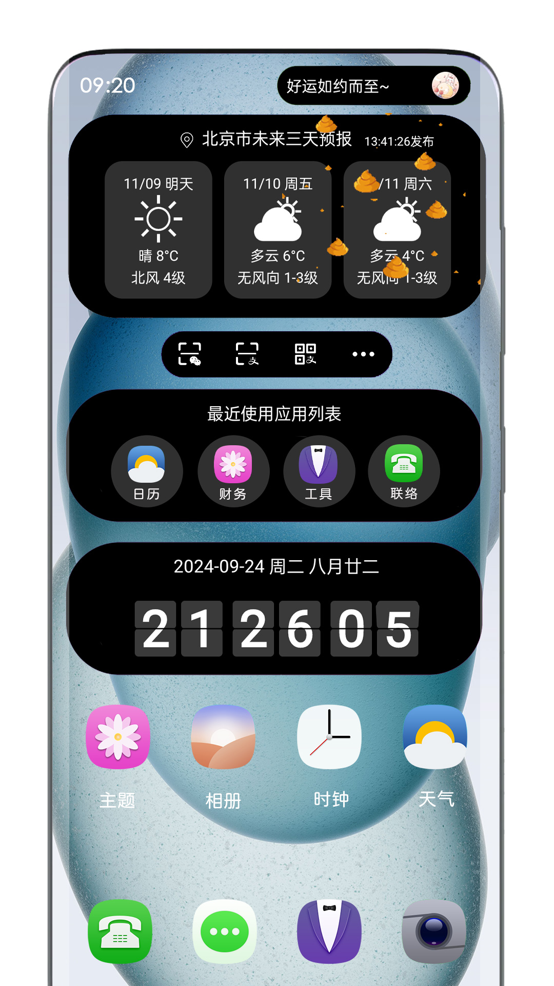 灵动岛v2.2.2 安卓版截图4