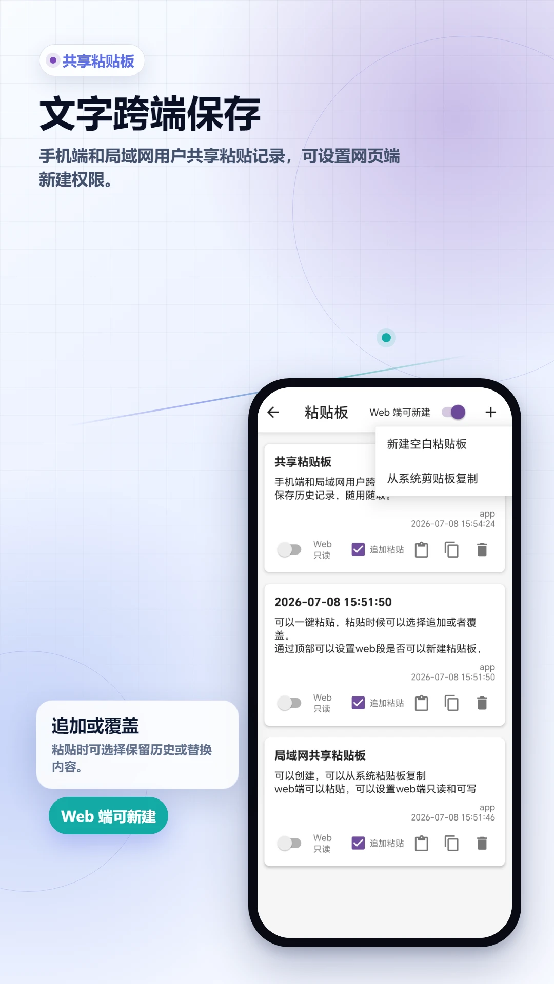 wifi文件传输网页工具箱2.6.251.1-beta安卓版截图3
