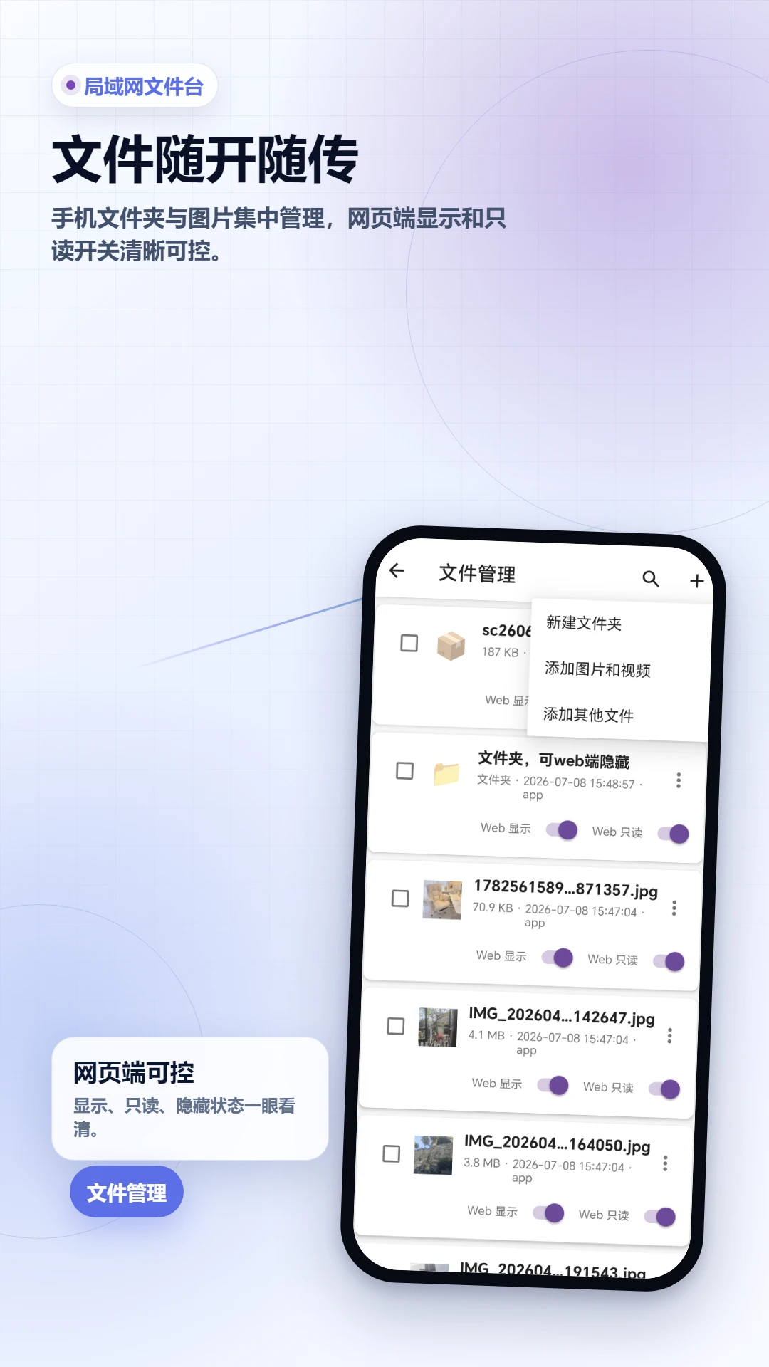 wifi文件传输网页工具箱2.6.251.1-beta安卓版截图1