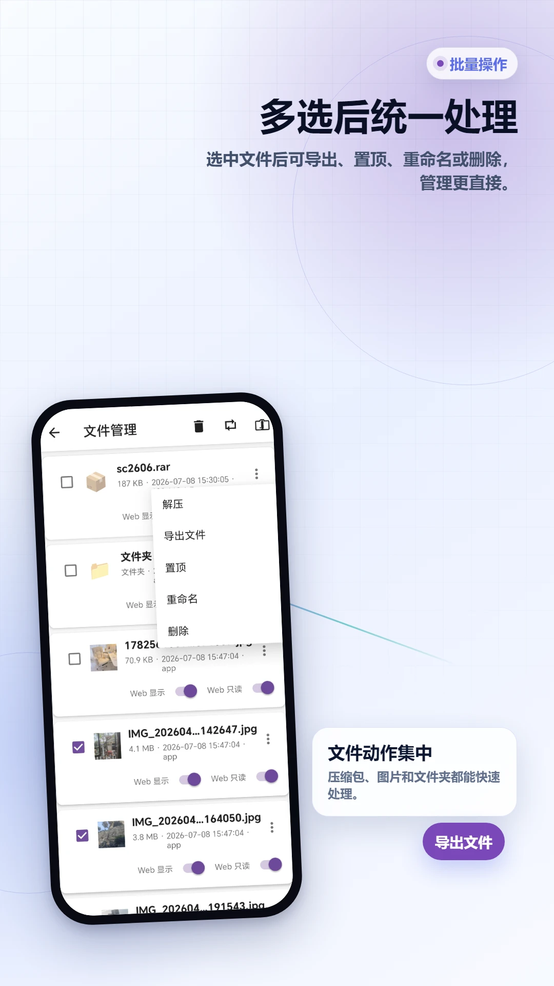 wifi文件传输网页工具箱2.6.251.1-beta安卓版截图2
