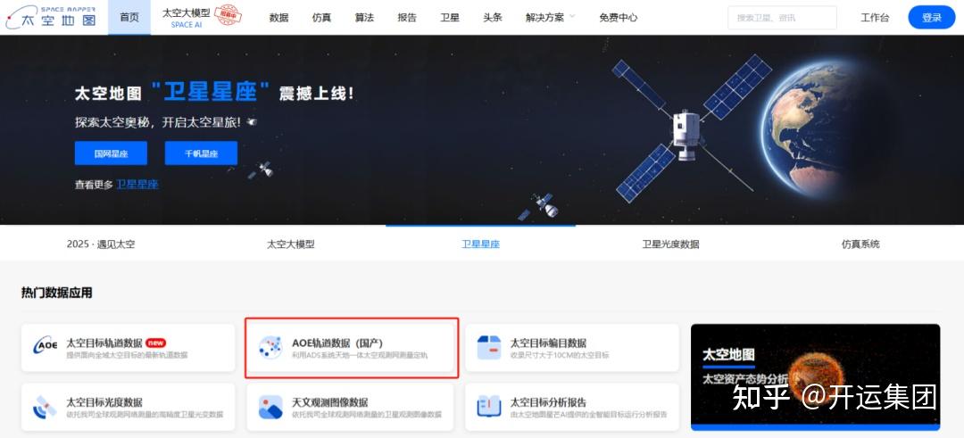 卫星云遥手机端小程序查询步骤