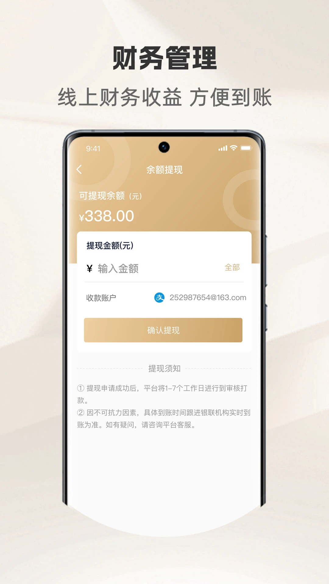 骑圈商户端2.2.1 安卓版截图1