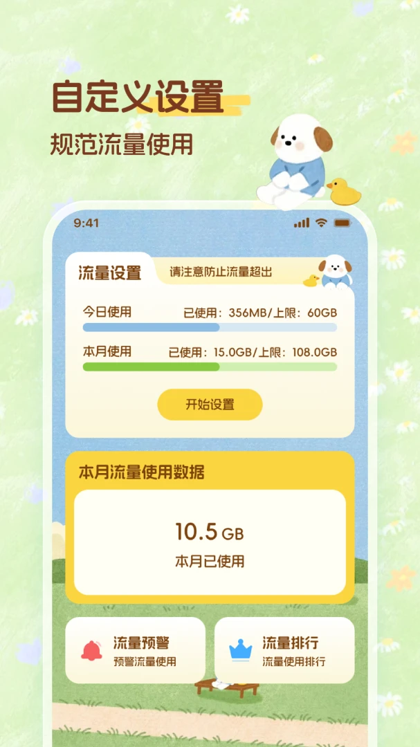 果然有趣v2.0.0安卓版截图0