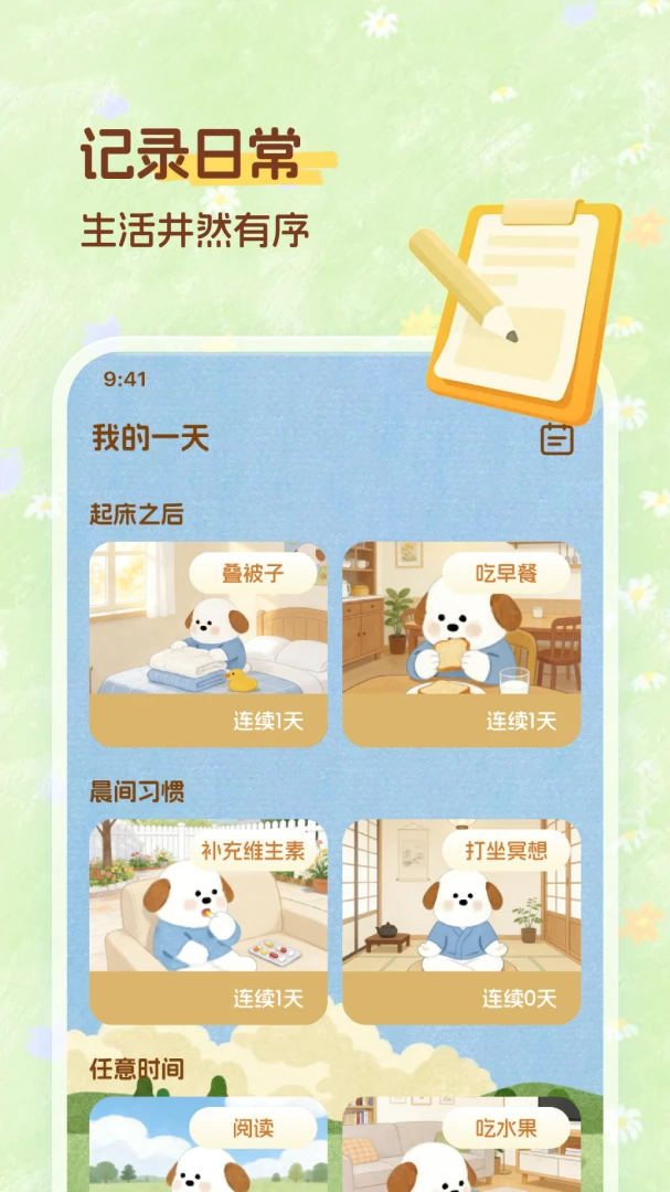 果然有趣v2.0.0安卓版截图2