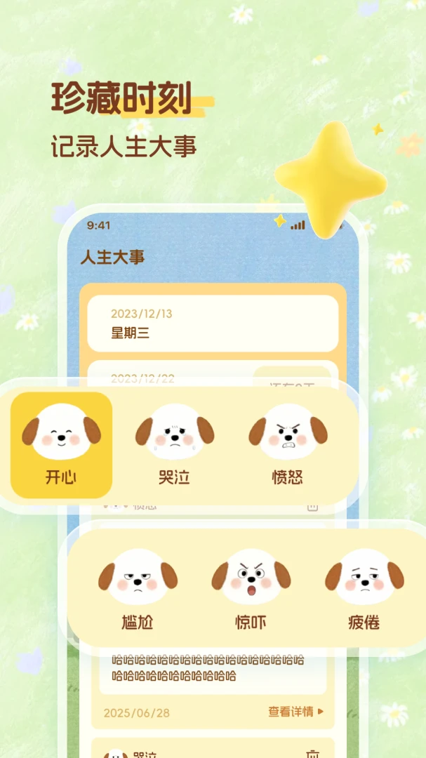 果然有趣v2.0.0安卓版截图3