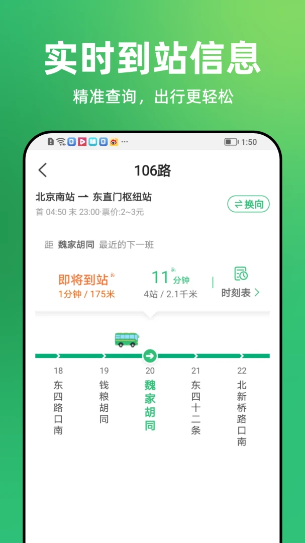 �鹫��ʵʱ����λ�������ٷ���1.3.0 ��׿���ͼ0