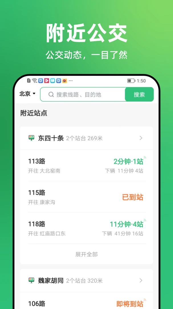 �鹫��-ʵʱ����λ��