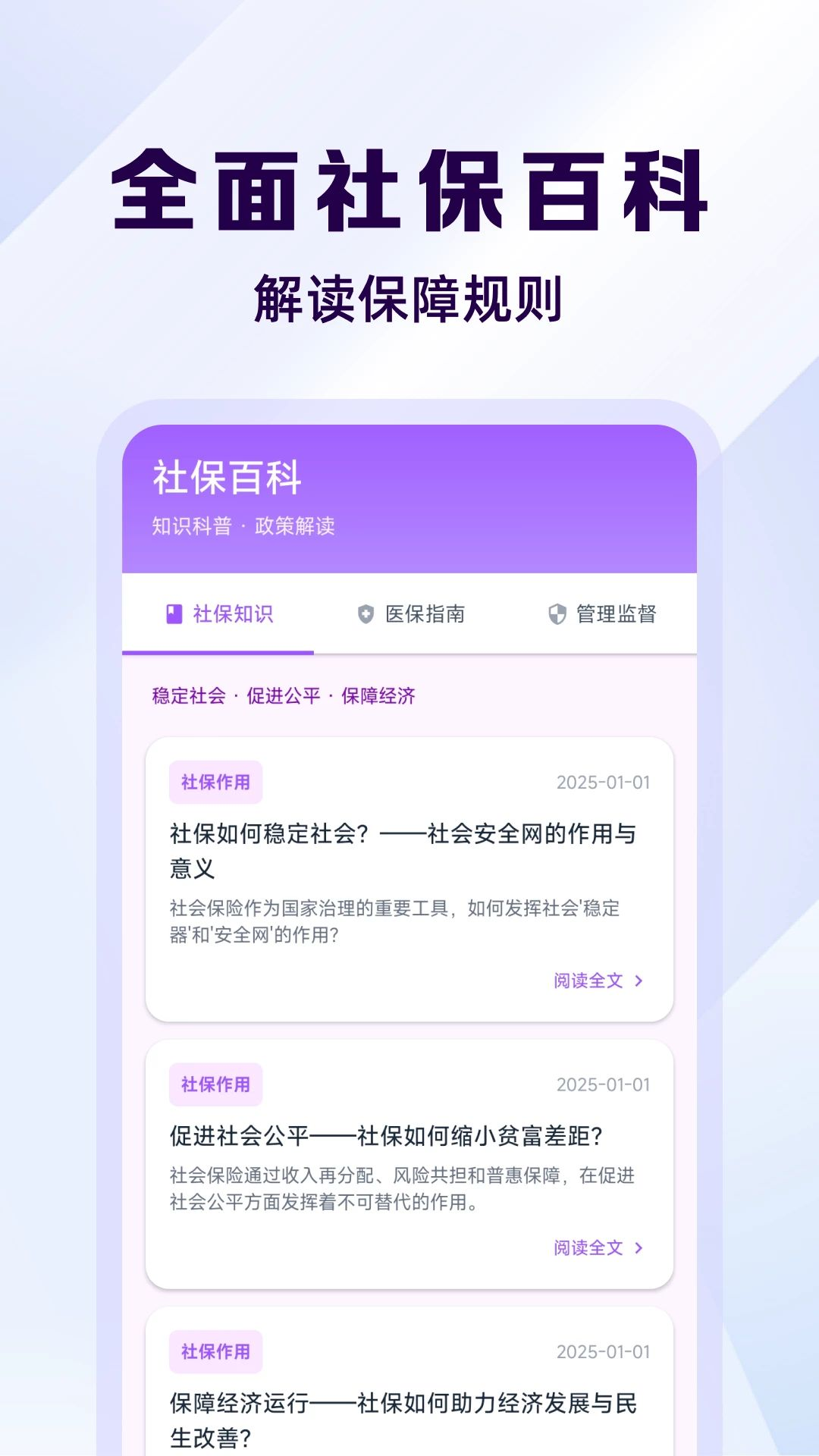 社保养老线上计算1.0.2安卓版截图1