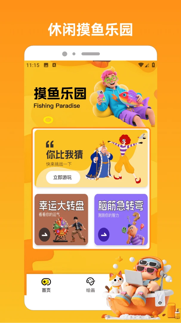 点点高手-画箭头v1.4免费版截图0