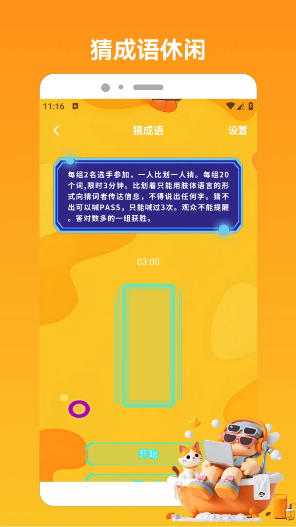 点点高手-画箭头v1.4免费版截图2